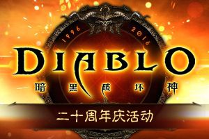 【暴雪打折季】6款游戏全面打折 最高省60元！