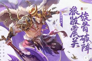 《三国杀名将传》3月26日全服更新公告