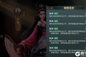 《卧龙吟2》新手攻略：萌新武将技能入门搭配指南！