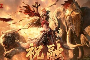 《极无双2》三国唯一上战场的女神将祝融，凭啥让诸葛亮都要智取？