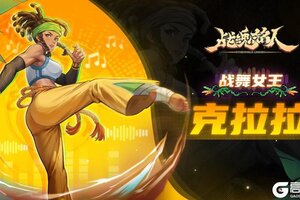 《战魂铭人》修罗阵营英雄克拉拉技能详解！