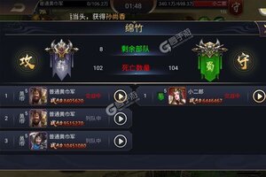 《三国英雄传奇》新服即将开启 下载全新版三国英雄传奇迎接新征程
