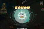 回合战斗手游《异兽在山海》开新服  百万玩家已更新最新版