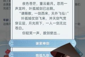 古代人生隐藏职业攻略大全 怎么成为隐藏职业守墓人