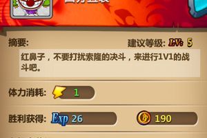 新手攻略之装备系统介绍