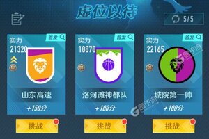 最新中职篮全力以赴下载地址来了 2025最新版中职篮全力以赴游戏下载引导