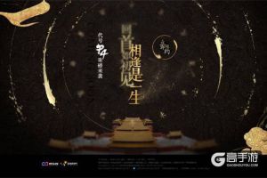 神秘网站，代号P4！玩友时代新经典还是新创意？