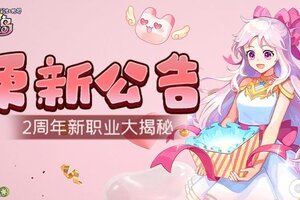 《永恒岛》更新公告丨潮品上新，更有周年庆新职业大揭秘！