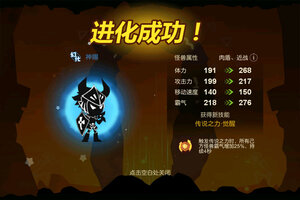 超进化物语下载 超进化物语安卓下载最新版地址盘点