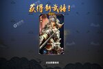 《三国英雄传奇》火爆新服官方最新版开启 下载官方最新版迎风起航