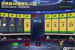 《最佳球会》年末献礼！90 + 球员包限时领！