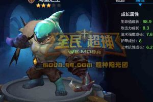 全民超神海鲨之王阿格尔怎么玩？  阿格尔5V5团战技巧