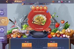 《中餐厅》万人新服紧急新开 更新新版本领取特权大礼