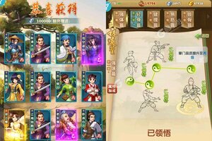 下载最新版《大掌门2》 磨刀霍霍向新服