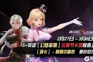 《女神星球》「元宵节活动预告」 绮梦巡演 & 魂卡收集日