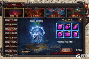 《吞食之刃》跨服活动：暗殿BOSS