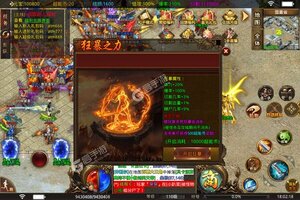 新征途开启 《真牛传奇》新服来了 下载全新版开启新挑战