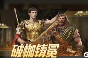 《世界启元》屋大维-破枷铸冕卡包评测