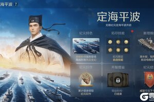 《世界启元》新纪元情报丨英灵殿玩法即将回归