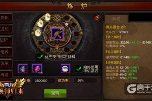聚魂入驻传承 《全民奇迹MU》传承价格探秘