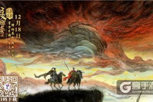 《琅琊榜：风起长林》手游经典特色曝光 同名电视剧定档12月18日