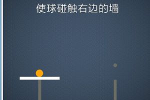 BrainItOn脑力风暴132关通关攻略