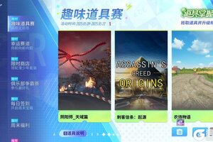 《王牌竞速》“道具掌握者”吗？有意思