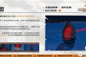 《逆境重生》变异生物-茧