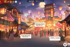 《三国杀名将传》3月3日花灯庙会活动