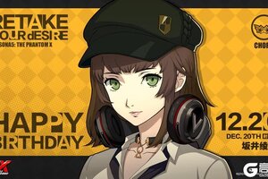 《女神异闻录：夜幕魅影》【12月20日】坂井绫香生日快乐！