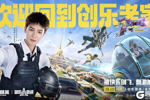 创乐园2.0升级回归！《和平精英》「创乐激战」金秋版本开启