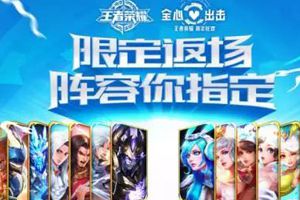 限定皮肤返场今日结束：天魔无缘 李白夫妇确定