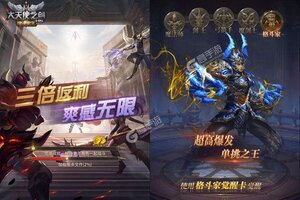 《大天使之剑H5》官方版今日隆重更新 开启新服福利共襄盛举