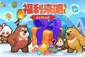 《快来当领主》knock~knock~领主大人开开门，福利来敲门~