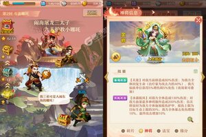 《少年西游记》新服等你来战 全新版少年西游记下载一并送上