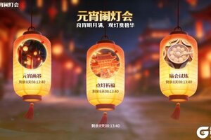 《龙石战争》祝大家元宵愉快，新年万事皆顺遂！