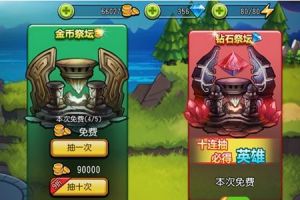 首抽三星英雄攻略