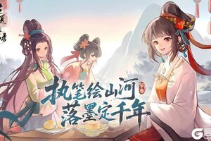 执笔绘山河 共赴千年约《华夏绘世录》公测开启！