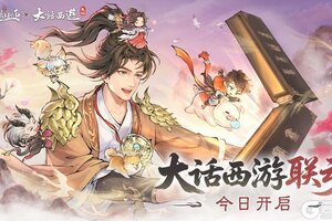 《最强祖师》大话仙途，好礼相伴！
