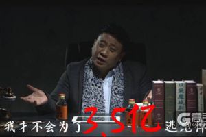 笑cry! 皮革厂黄鹤首现身 怒砸10亿挽名誉