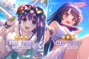 《公主连结》自选精选扭蛋开展预告