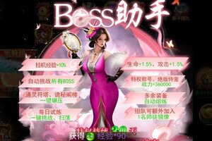 下载最新版《剑御天下》 磨刀霍霍向新服