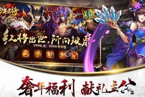 下载最新版《少年名将》 坐等万人新服开启