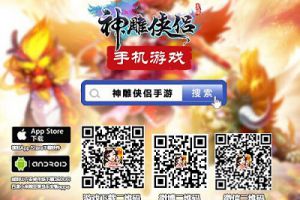 天工开物《神雕侠侣》手游新版今日上线