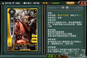 五骑阵容速度快攻击高推图爽