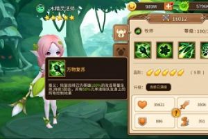 盘点《魔法学徒的一天》里的负面buff“克星”