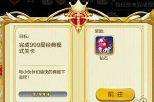 主线任务奖励大全一览