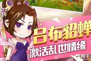 下载官方版《乱世名将》 磨刀霍霍向新服