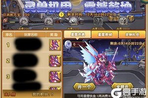 葫芦娃手游《星霆庆典》活动介绍