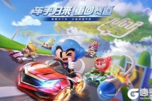 《跑跑卡丁车手游》小乖探望幽灵心愿怎么做 小乖探望幽灵任务攻略